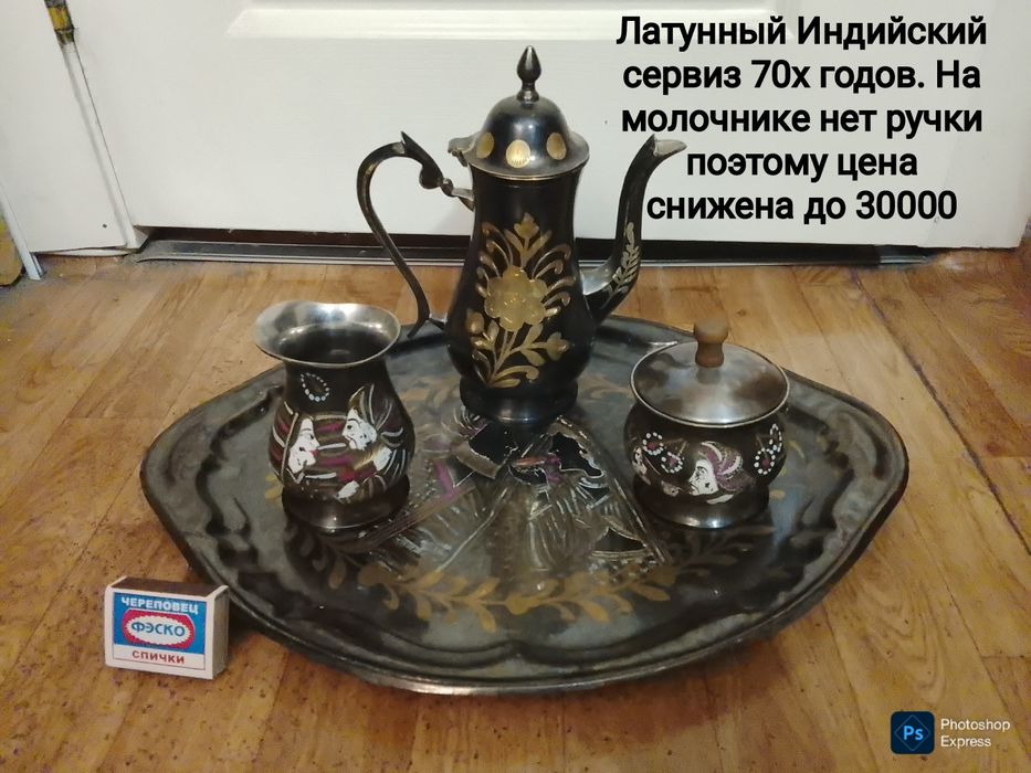 Роскошные медные сервизы за смешные деньги