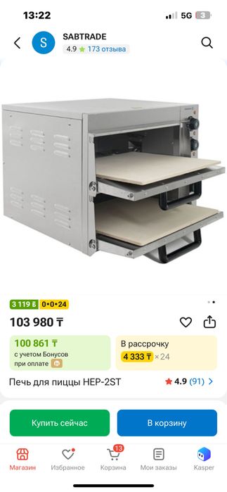 Пицца печь новый 1,2 рет қолдандым