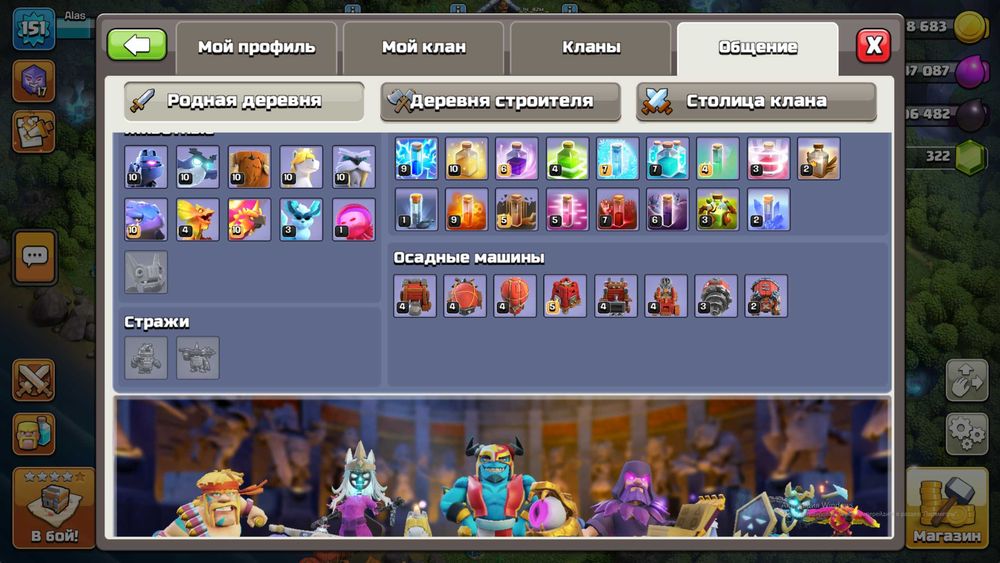 Clash of clans 16th full