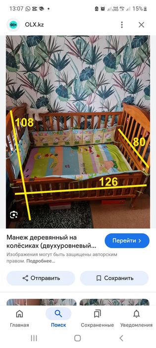 Продам манеж деревянный детский