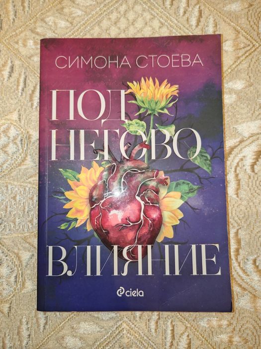 Книги на различни цени - художествена литература
