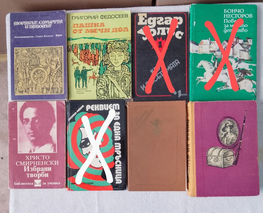 Книги по 1.50лв     .