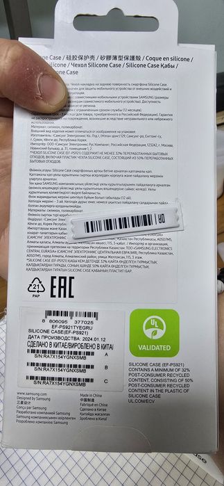 Оригинальные чехлы Samsung S24 Ultra/Plus