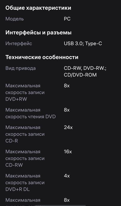Продаю Внешний Дисковод DVD-RW 3.0