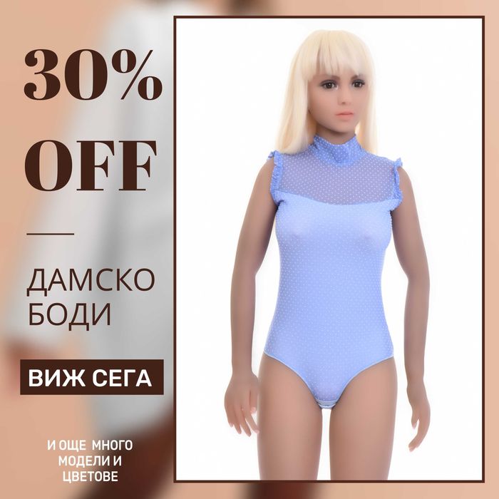 Дамски бодита – българско производство, всички модели