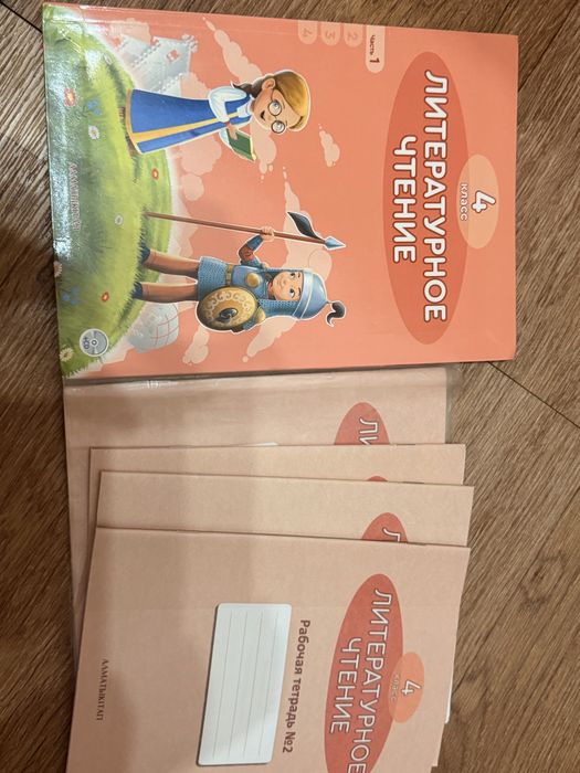 Книги русского 4 класса
