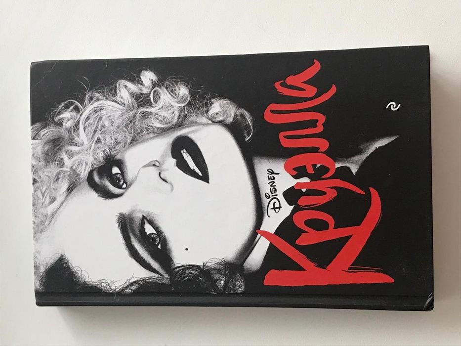 Продам книгу Круэлла