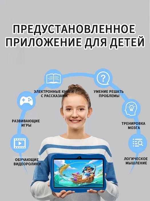 детский планшет андроид