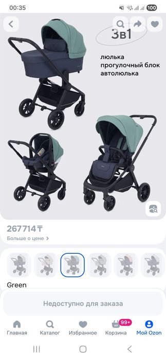 Детская коляска Rant energy basic 3в1