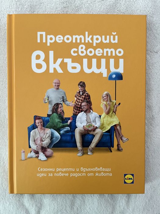 книги нови лидл