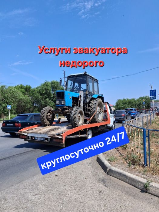 Эвакуатор услуги недорого