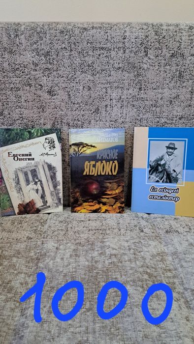 Продам книги новые, бу