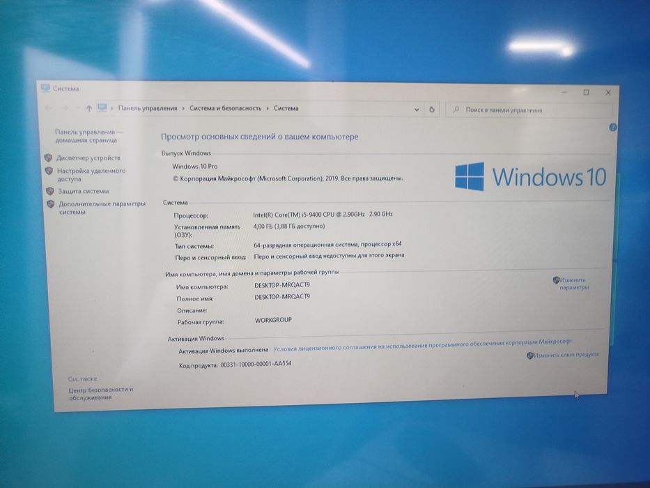 Продам моноблок core i5-9400