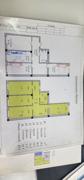 Мехнат постида дом