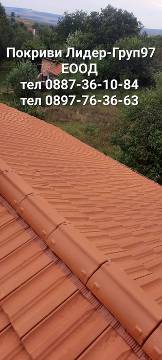 Ремонт На Покриви Варна Фирма Лидер-Груп97 ЕООД ТОП ЦЕНИ