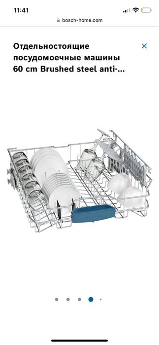 Посудомойка BOSCH, новая
