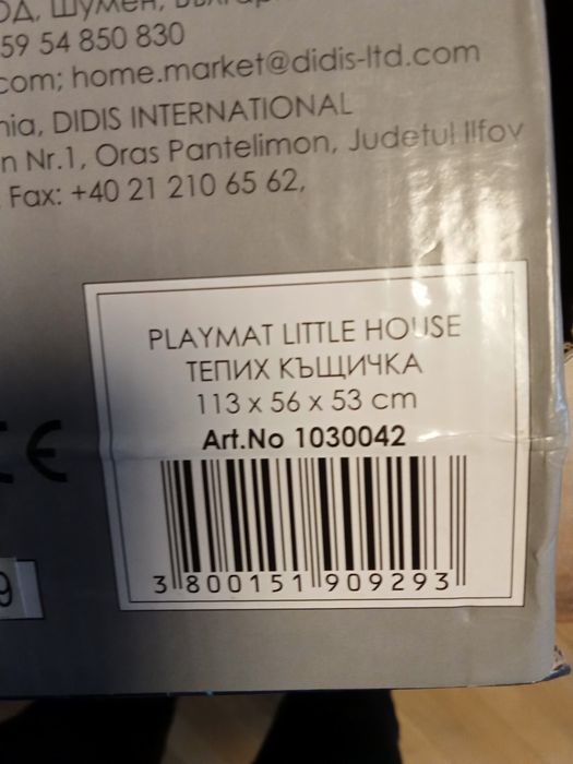 Активна гимнастика Къщичка Lorelli