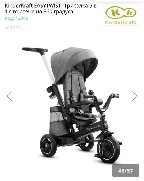 Триколка kinderkraft 5 в 1