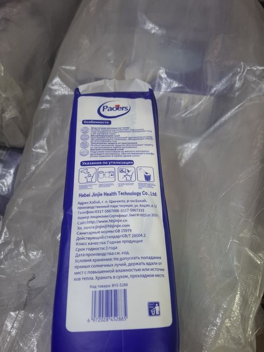 Подгузники -трусы размер L (800*800)