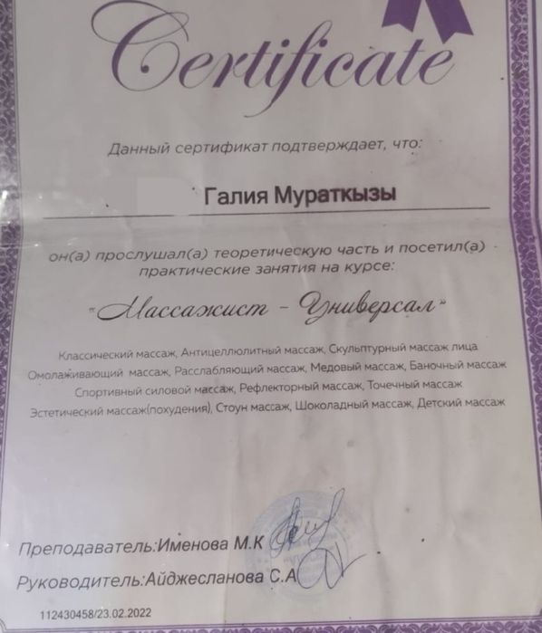 Массажист на выезд мастер девушка