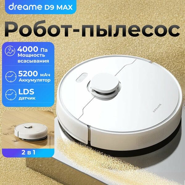 Робот-пылесос Dreame DreameBot Robot Vacuum and Mop D9 Max White