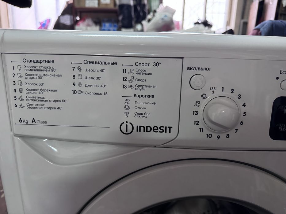 Стиральная машинка, стиралка, машинка