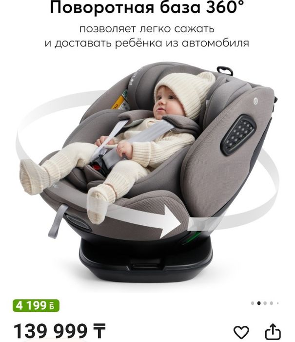 Продам Автокресло