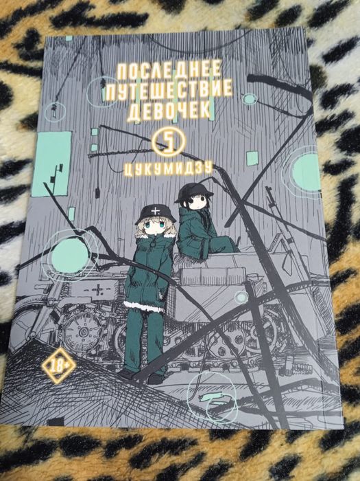 Манхва/ манга