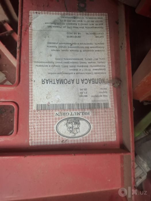 Пластмасса яшик немецки