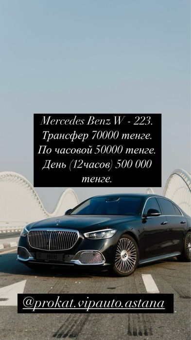 Прокат аренда авто, свадьба, выписка из роддома, трансфера лимузин