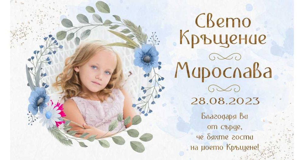 Магнитчета с Ваша снимка - Сватба, Кръщене, бал, анимационни герои...