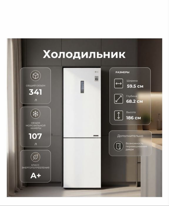 Продам холодильник LG