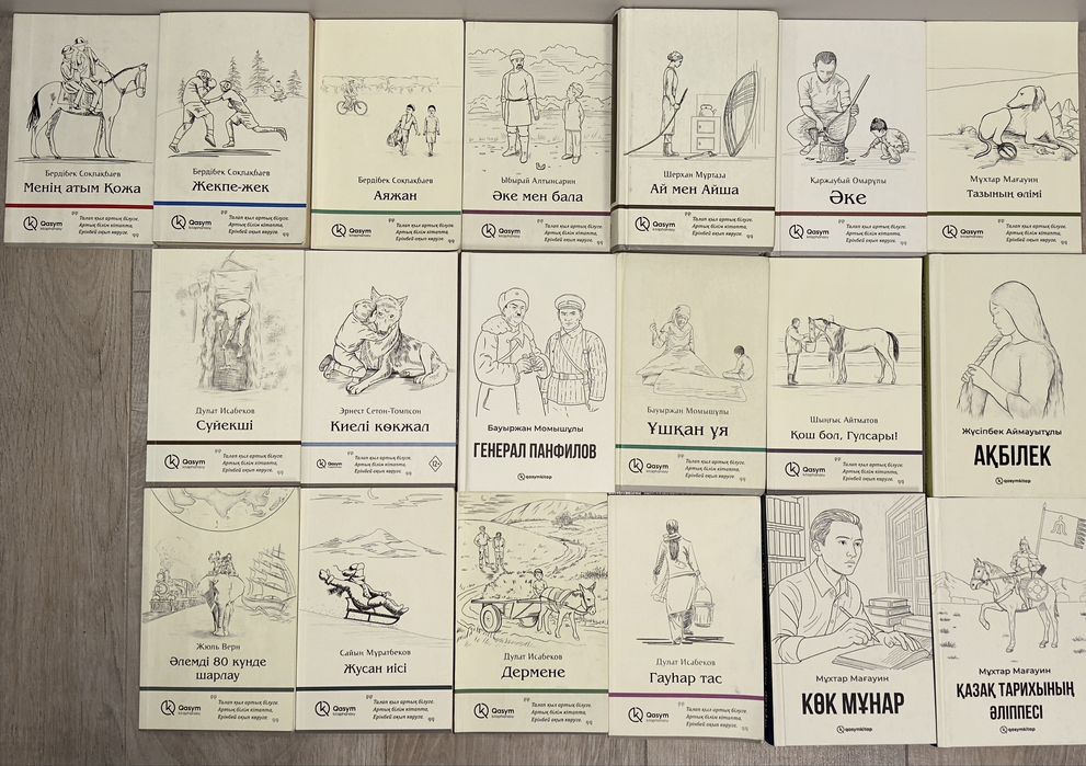 Книги «qasym kitaphanasy»