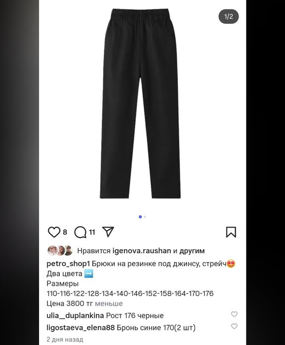 Брюки джинса на резинке