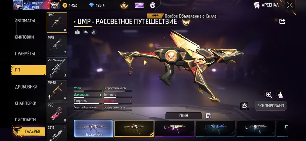 67 LVL  FF  акаунт