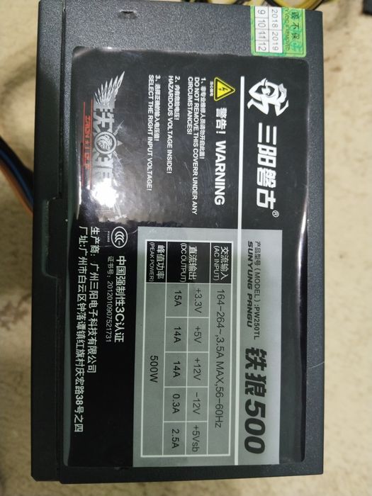 Блок питания для компьютера.