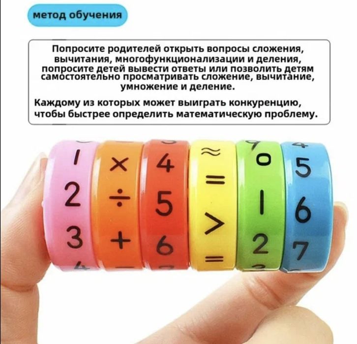Продам детская игрушка математический цилиндр