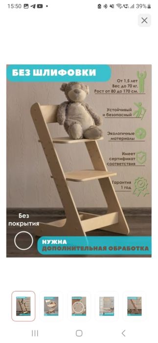 Продам стол и стул детский