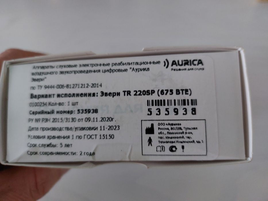 Продам слуховой аппарат