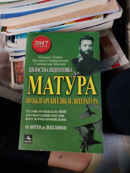 Учебници и учебни тетрадки и помагала от 2клас до 12клас