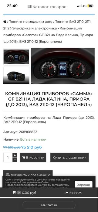 Приборная панель приора 1