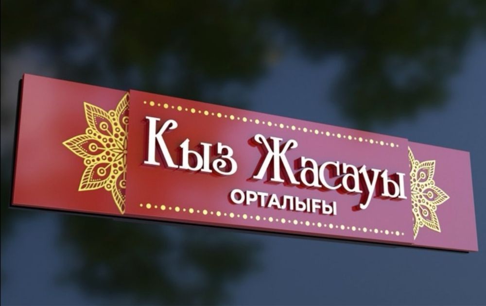 Вывески, Световые 3Д буквы