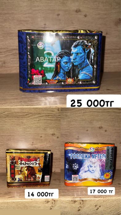 Салют фейрверг оптом