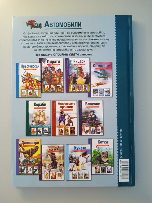 Детски книжки - книга игра и ...