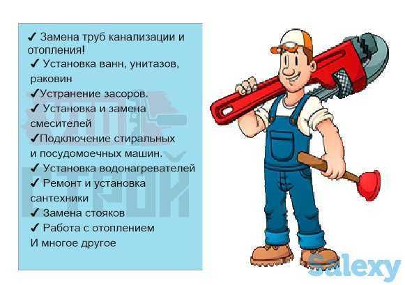 Услуги сантехника 24/7  Частный мастер  Срочный выезд