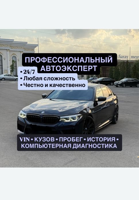 Автоподбор / Проверка авто
