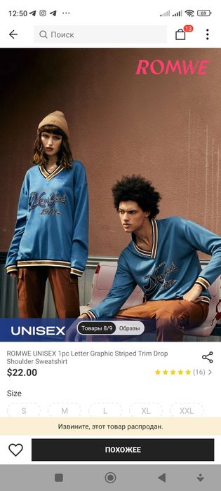 ROMWE UNISEX толстовкаЗаниженное плечо