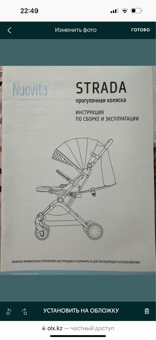 Продам коляску Nuovita «костылёк»