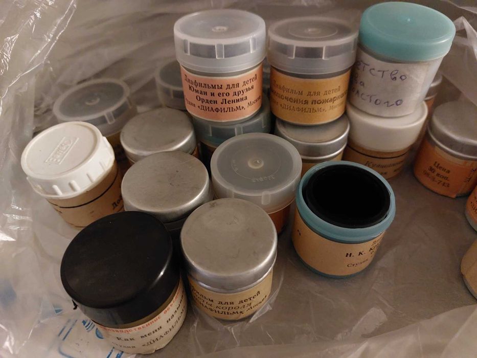 Диафильмы. Плёнки для фильмоскопа