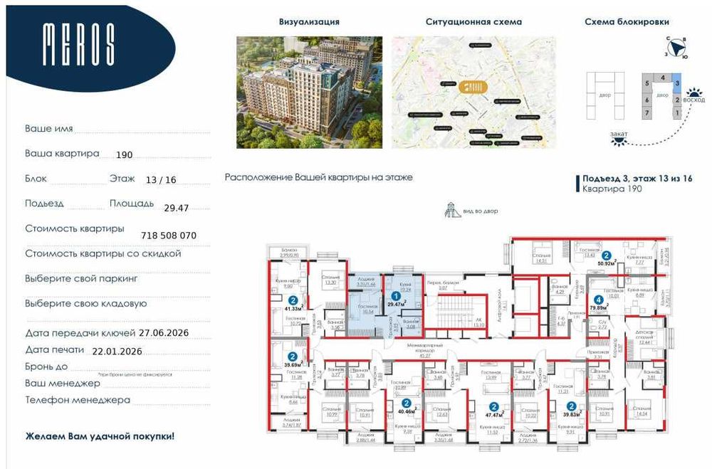 Квартира в центре новостройка